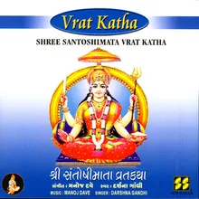 Shree Santoshimata Vrat Katha - Part 2