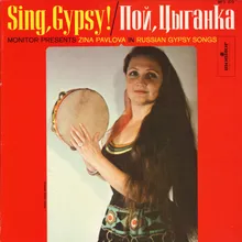 Don't Be Angry (Nye Serdis) / Gypsies [Tsyganochki] - [Medley]