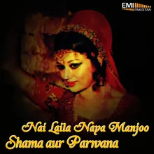 Main Tera Shehr Chor Jaunga (From "Shama Aur Parwana")