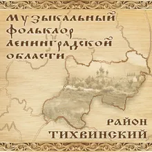 Аленькой цветочек, зачем ты, зачем рано повял