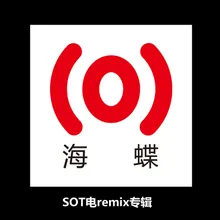 旋律-Remix