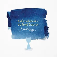 ได้ไหม