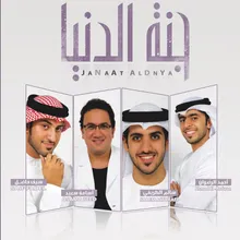 Janaat Al Al Radwan