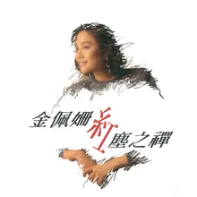 Tu Lai De Yi Feng Xin