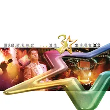 Medley : Ai Shan Ni / Ai Shi Zhe Yang Tian / Ai Duo Yi Ci,Tong Duo Yi Ci / Xiao Feng Bo / Di Yi De Lei / Wen Bie / Han Shi Ni Dong De Ai Wo / Zheng Kai Na Xin-Live