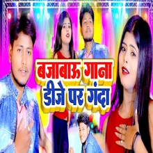 Bajabau Gaana Dj Par Ganda