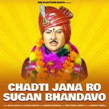 Chadti Jana Ro Sugan Bhandavo