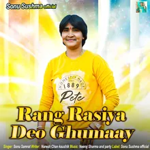 Rang Rasiya Deo Ghumaay
