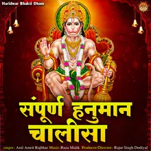 Sampuran Hanuman Chalisa