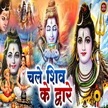 Shiv Shiv Bhole