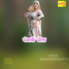 Panjabi Dhola