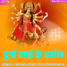 Durga Mai Ke Darshan