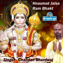 Hanuman Jaisa Ram Bhakt