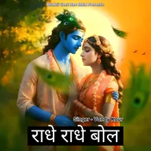 Radhe Radhe Bol