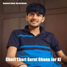 Chori Thari Surat Ghana Jor Ki