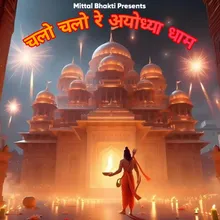 Chalo Chalo Re Ayodhya Dham