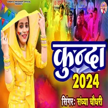 Holi Kunda 2024