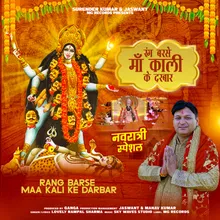 Rang Barse Maa Kali Ke Darbar