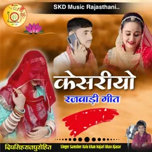 Kesariyo Rajasthani Vivah Geet