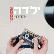 ילדה אקוסטי