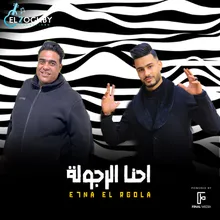 E7NA ELRGOLA