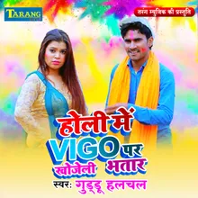 Holi Mein Vigo Par Khojeli Bhatar