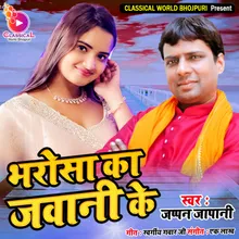 Bharosa Ka Jawani Ke