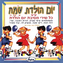 כבר סידרנו הרכבת