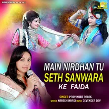 Main Nirdhan Tu Seth Sanwara Ke Faida