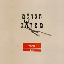 פרארי