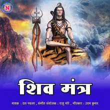 Shiv Mantra