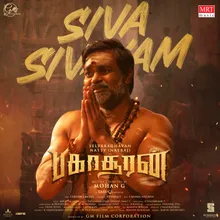 Siva Sivayam From "Bakasuran"