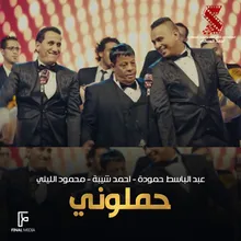 حملوني من فيلم صابر وراضي