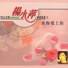 落花淚