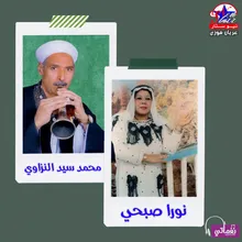 روح يا حماده روح