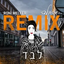 לבד Roni Meller Remix