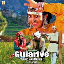 Gujariye