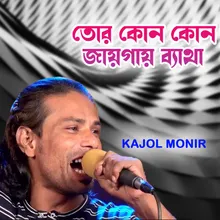 Tor Kon Kon Jaigai Batha 02