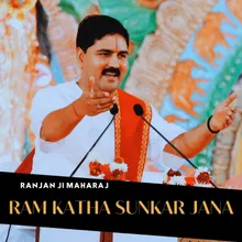 Ram Katha Sunkar Jana Live