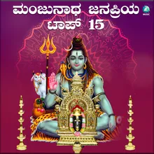 Manjunatha Embuvantha