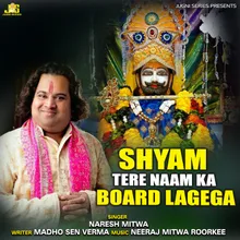 Shyam Tere Naam Ka Board Lagega