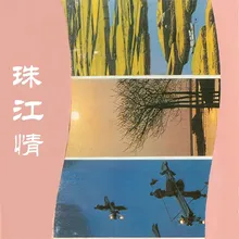 灵渠水悠悠