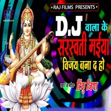 DJ Wale Ke Saraswati Maiya Vijay Banada Ho