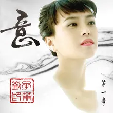 织女心丝 纯音乐版