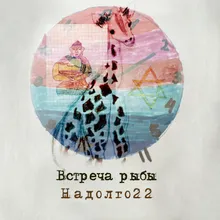 Зори 2.0