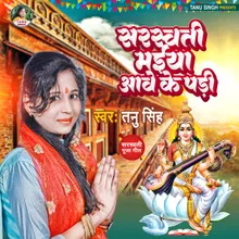 Saraswati Maiya Aawe Ke Padi