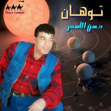 Mahadesh Chaf Habibi 2022 Remastered Version