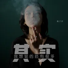 其实我想说的还有很多