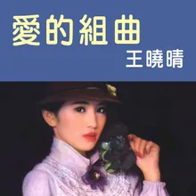 跳躍的愛情花朵