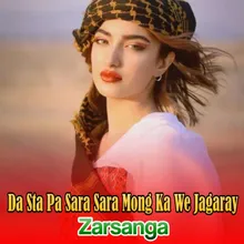 Allah De Khair Ki Che Ta Kam Zaya Ki Hosay Gay Wa Musafira Yara Der Me Yaday Gay